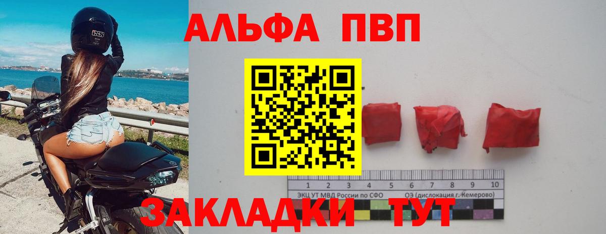 Alpha PVP Соль Копейск