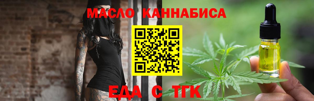 Canna-Cookies марихуана Копейск