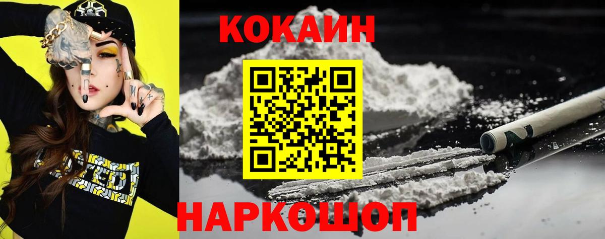 КОКАИН Перу Копейск