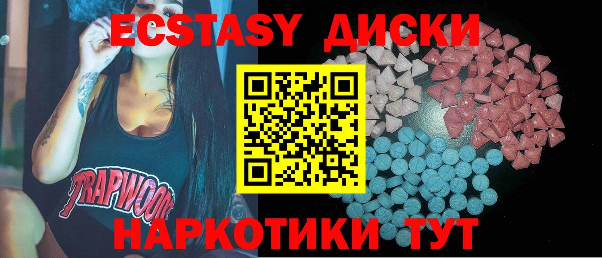 ЭКСТАЗИ XTC Копейск