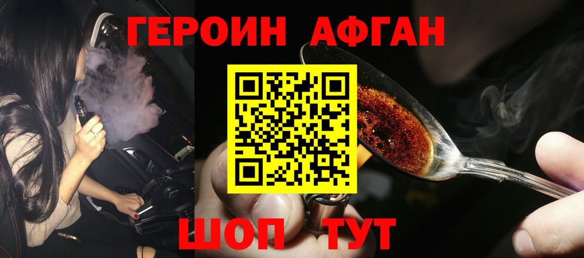 Героин гречка Копейск