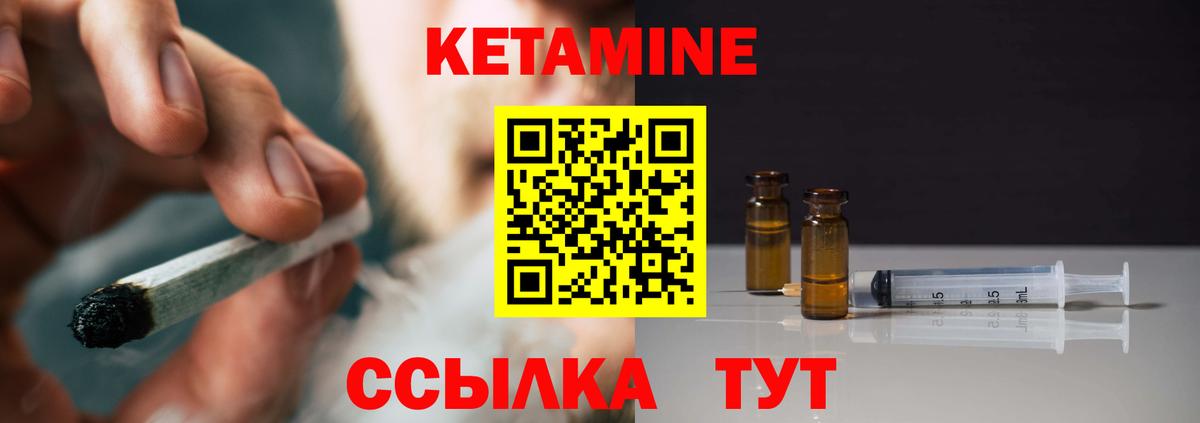 Кетамин VHQ  Вход с VPN  Копейск 
