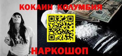 кокаин премиум Железноводск