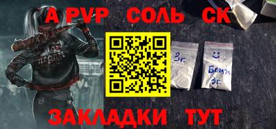 стафф Железногорск