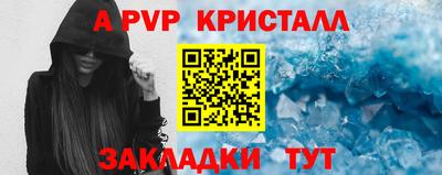 стафф Железногорск