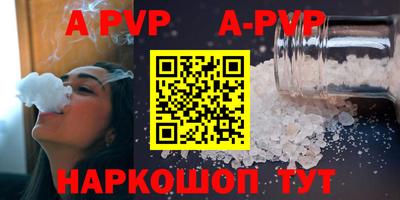 стафф Железногорск