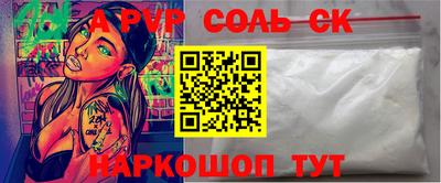 кокаин премиум Железноводск