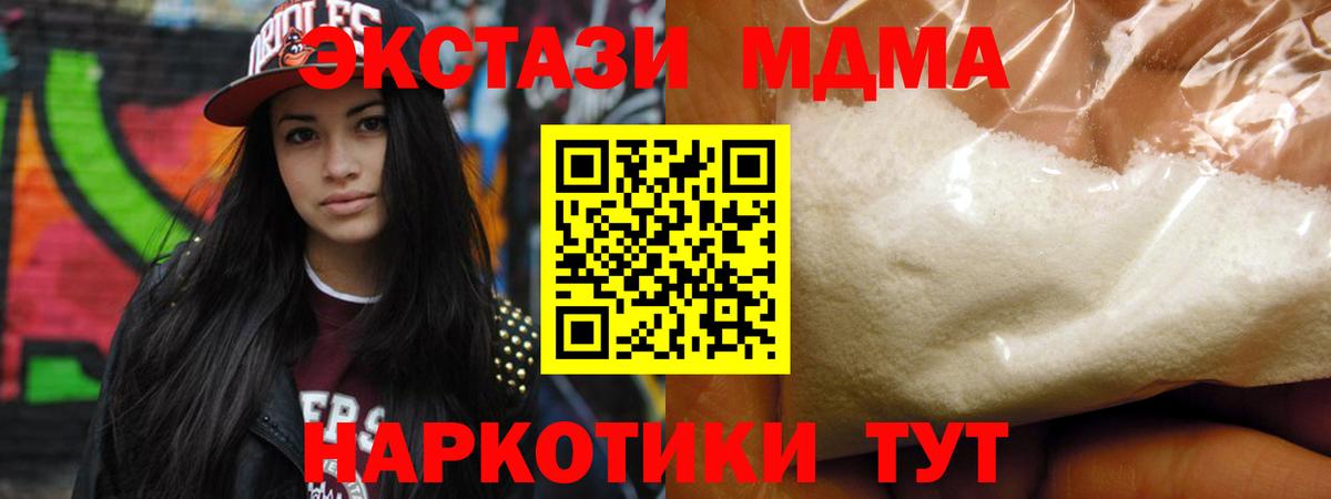 МДМА VHQ Копейск