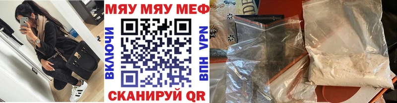 Меф мука Копейск