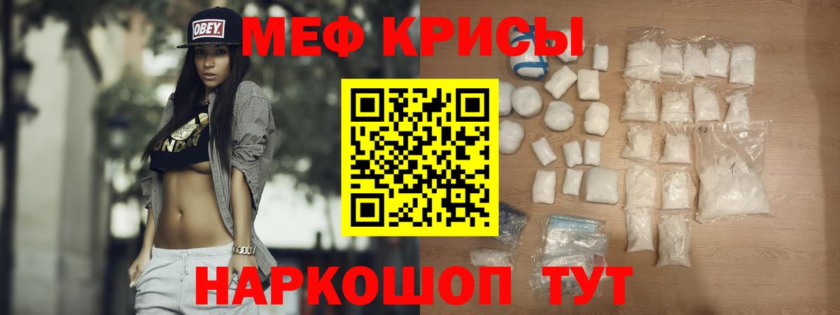 Меф мяу мяу кристаллы Копейск