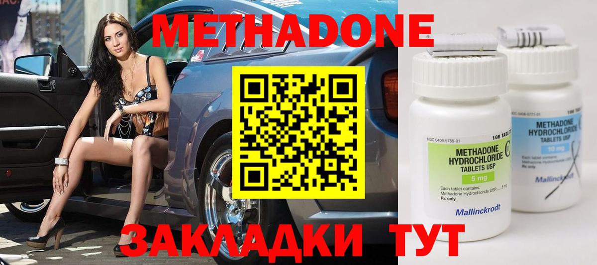 Копейск  МЕТАДОН белоснежный  Вход с VPN  Метадон VHQ 