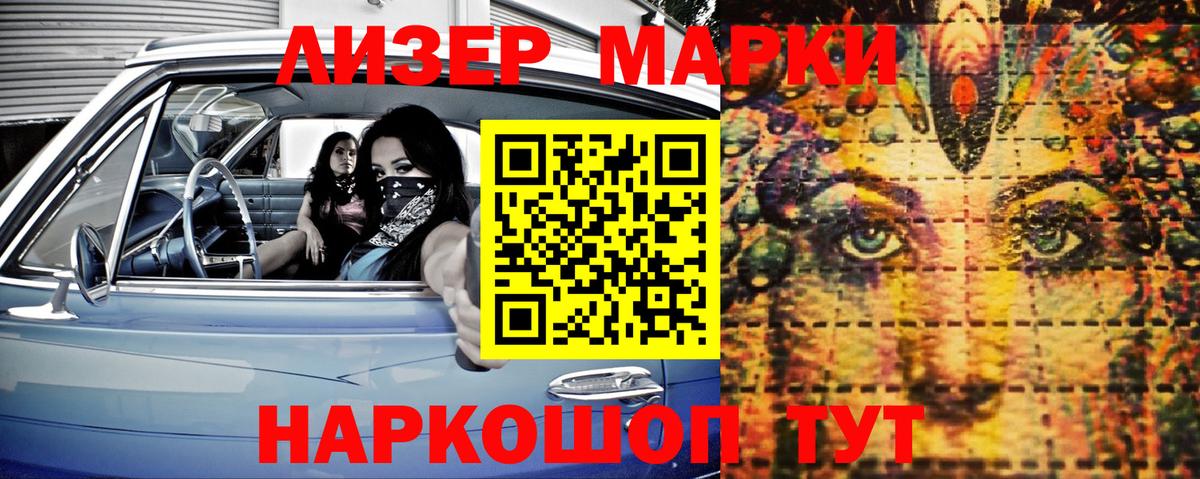 Копейск  Марки NBOMe 1500мкг  где найти наркотики  Вход с VPN  Марки NBOMe 