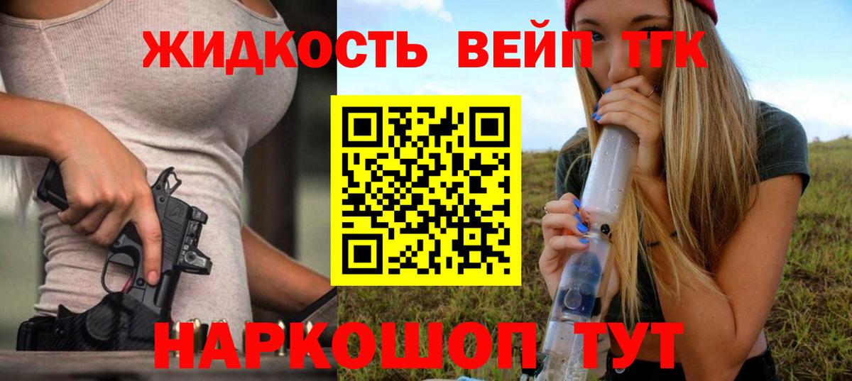 сколько стоит  Дистиллят ТГК THC oil  Вход с VPN  Дистиллят ТГК концентрат  Копейск 