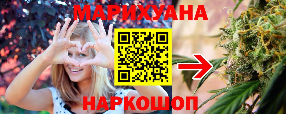 Бошки Шишки планчик  Вход с VPN  Копейск  Бошки марихуана ГИДРОПОН  Марихуана SATIVA & INDICA 