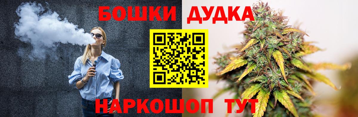 Бошки Шишки гибрид Копейск